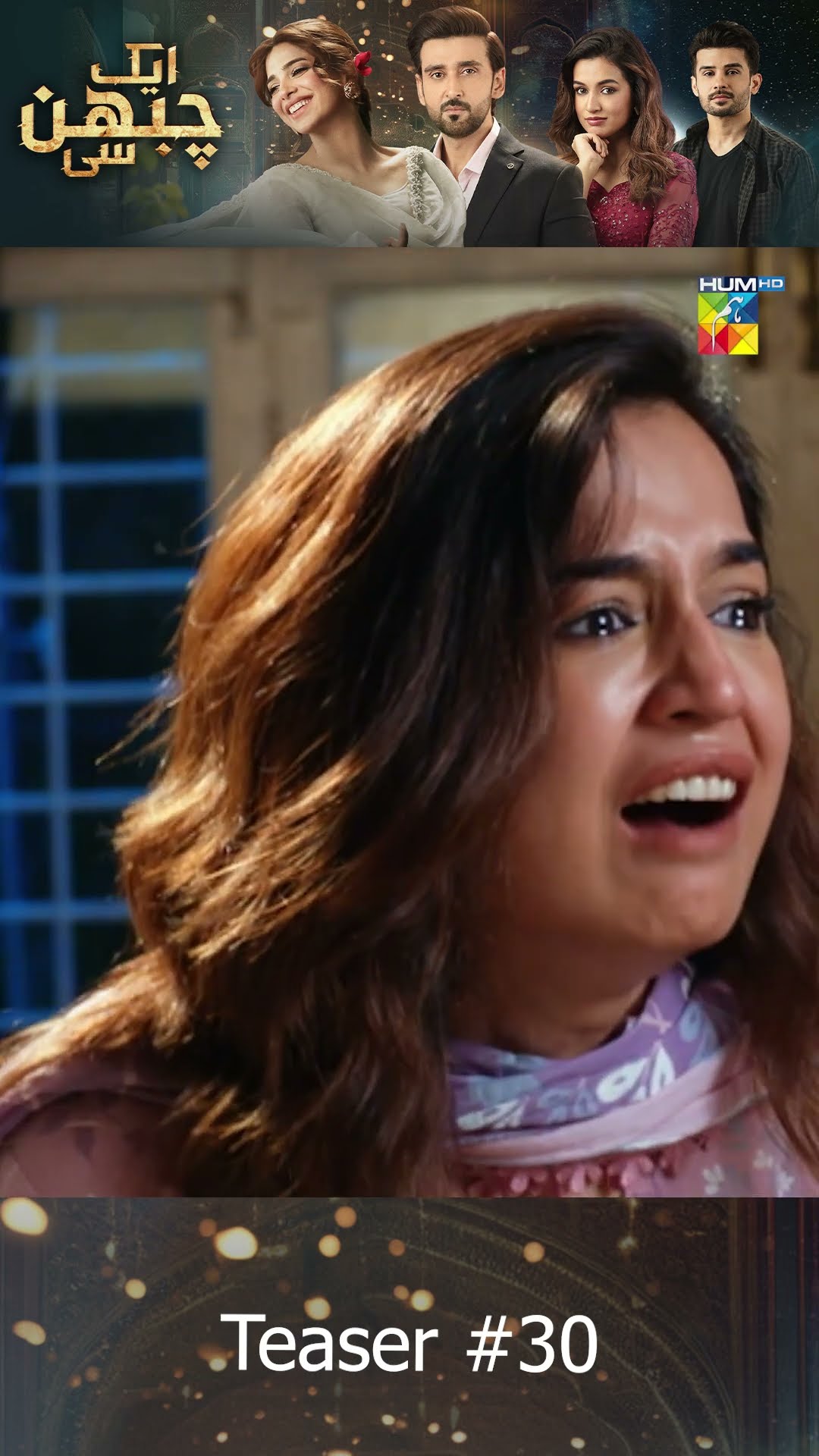 Aik Chubhan Si - Episode 30 Teaser - #samikhan #sonyahussyn #shorts #viral