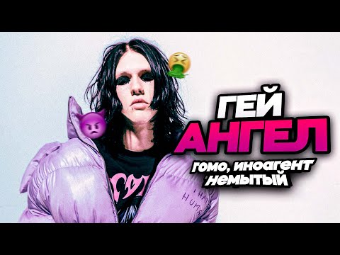 KAI ANGEL ХУДШИЙ РЕПЕР