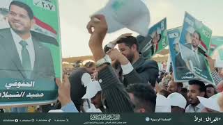 عدد من ابناء النجف يساندون النائب حميد الشبلاوي 