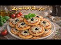ميني بيتزا بعجينة تجي كي القطن بوحد الطريقة بلا تعب ساهلة وتجي بنينة بلبزاف