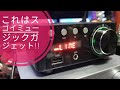 Nobsound Douk Audio Miniデジタルパワーアンプ音楽プレーヤー!!これはスゴイかも!!24V電源アダプターに交換!