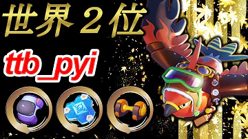 勝率94 これぞ世界最強のファイアロー 世界ランキング2位 Ttb Pyi ポケモンユナイト攻略 勝率94 これぞ世界最強のファイアロー 世界ランキング2位 Ttb Pyi ポケモンユナイト攻略