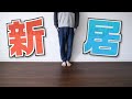 【新居】新しいおうちに到着したので、持ってきたものを紹介します。