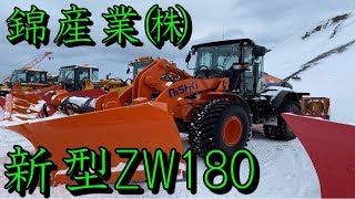 20200101ZW180除雪車載
