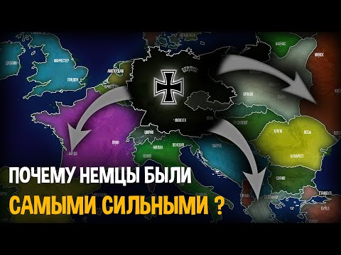 Видео: Сколько французов вступило в немецкую армию?