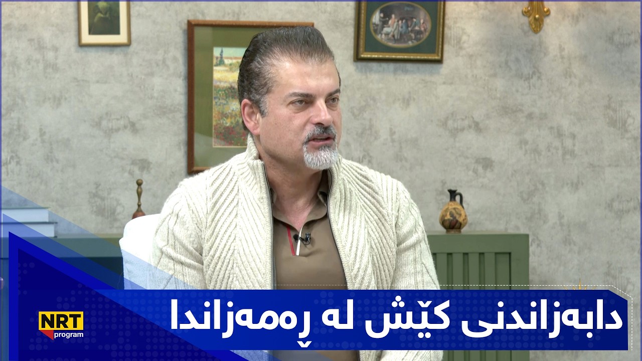 بەیانیت باش کوردستان - دابەزاندنی کێش لە ڕەمەزاندا