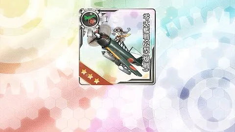 艦これ 零戦 Mp3