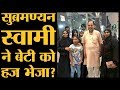 Subramanian swamy   daughter  hajj        l the lallantop