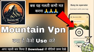 Mountain Vpn Fast Proxy || Mountain Vpn Kaise Use Kare || How To Use Mountain Vpn App | Mountain Vpn screenshot 4