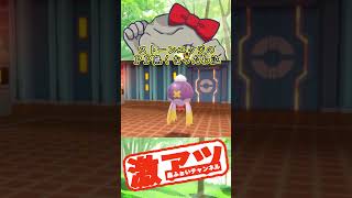 【ポケモンBDSP　イシツブテの旅】四天王キクノ・オーバ・ゴヨウを一分でまとめてみた　#short