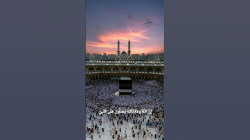 مشاري راشد العفاسي، ما تيسر من سورة الاحزاب