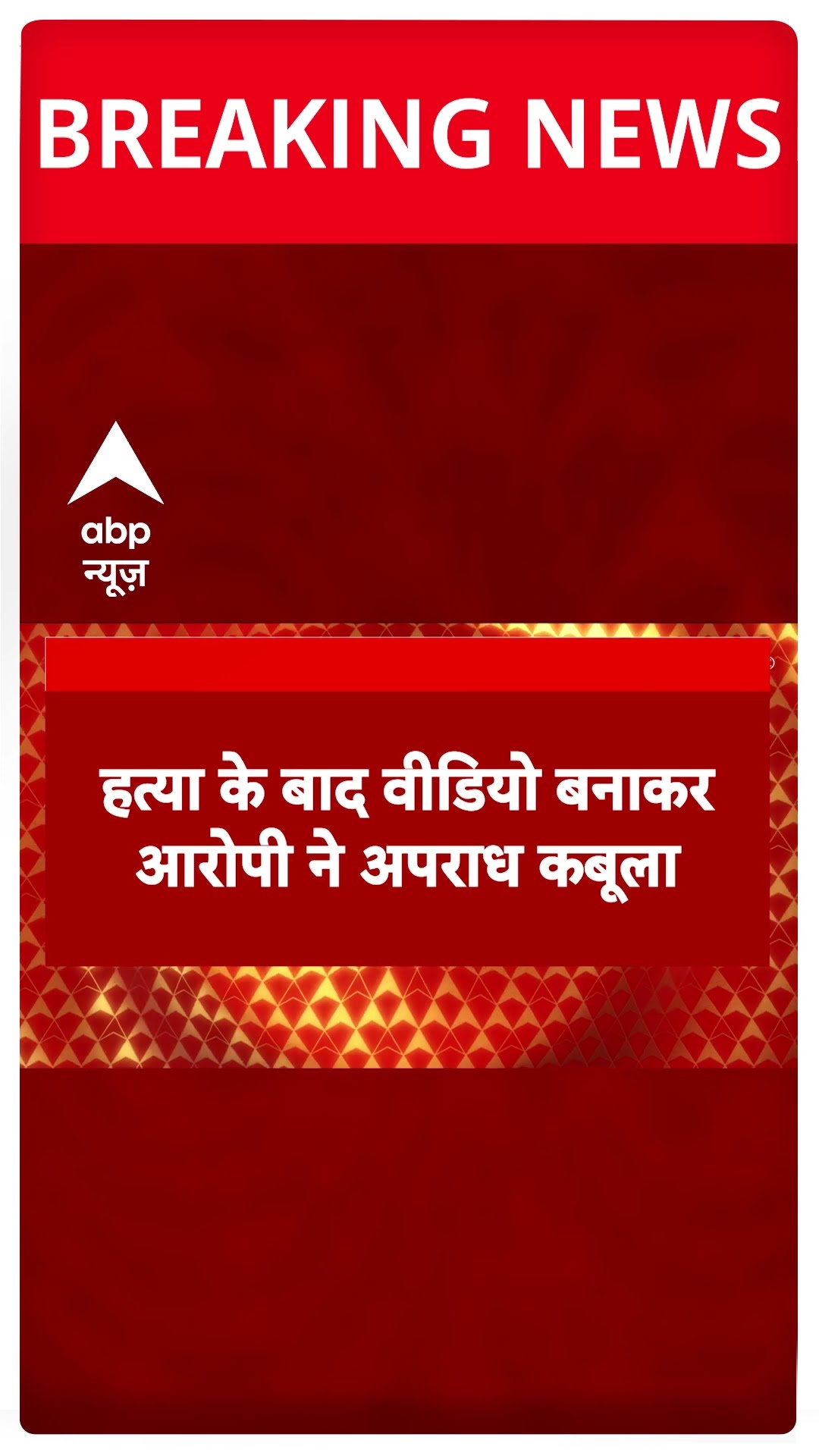 Lucknow Case के आरोपी असद का बड़ा कबूलनामा | #shorts