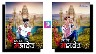Sawan Photo Editing Tutorial In Picsart |Mahadev Photo Editing| Mahakal Photo Kaise edit Karen 2021 screenshot 3
