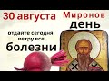 Не смотрите сегодня долго в зеркало. Отдайте огню все беды, несчастья, неудачи и болезни..