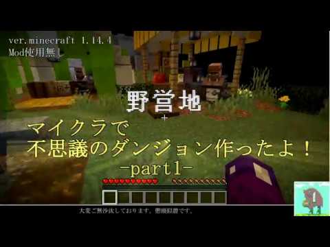 Miclike 不思議のダンジョン Ver1 14 4 World Minecraft 日本マイクラ総合サイト