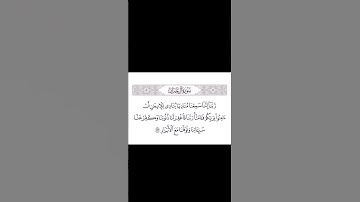 سورة ال عمران: أكتب شي تؤجر عليه ♥️🤲🏼