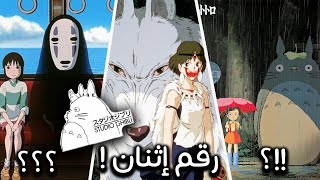 أفضل 10 أفلام أنتجها استوديو جيبلي