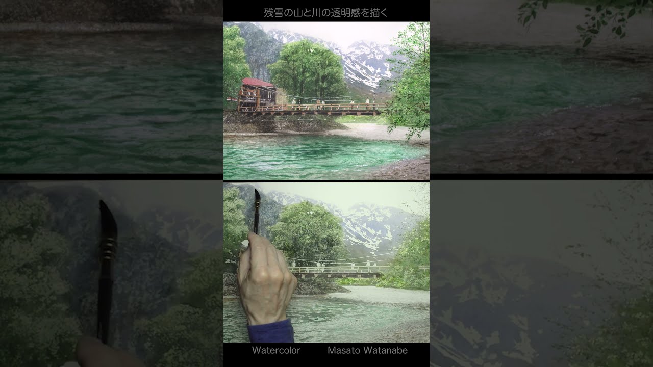 残雪の山と川の透明感を描く]上高地 河童橋 水彩メイキング