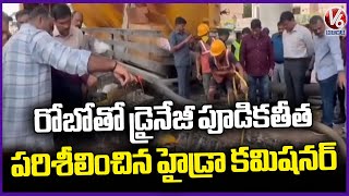 Hydra Commissioner Ranganath Inspects Drainage Desilting Works at Ameerpet Metro Station | V6 News