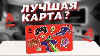 Обзор детской Альфа-Карты: кэшбэк, сколько стоит, дизайн и многое другое