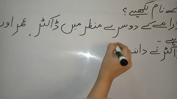 Urdu "uff mere dant" questions /answer