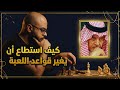 كيف غير سعود الفيصل خريطة الدبلوماسية العربية