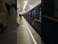 Поезд метро. Станция метро Крещатик в Киеве.