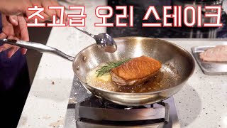 조리만 7단계, AJ 시그니쳐 오리 가슴살 스테이크 한 접시