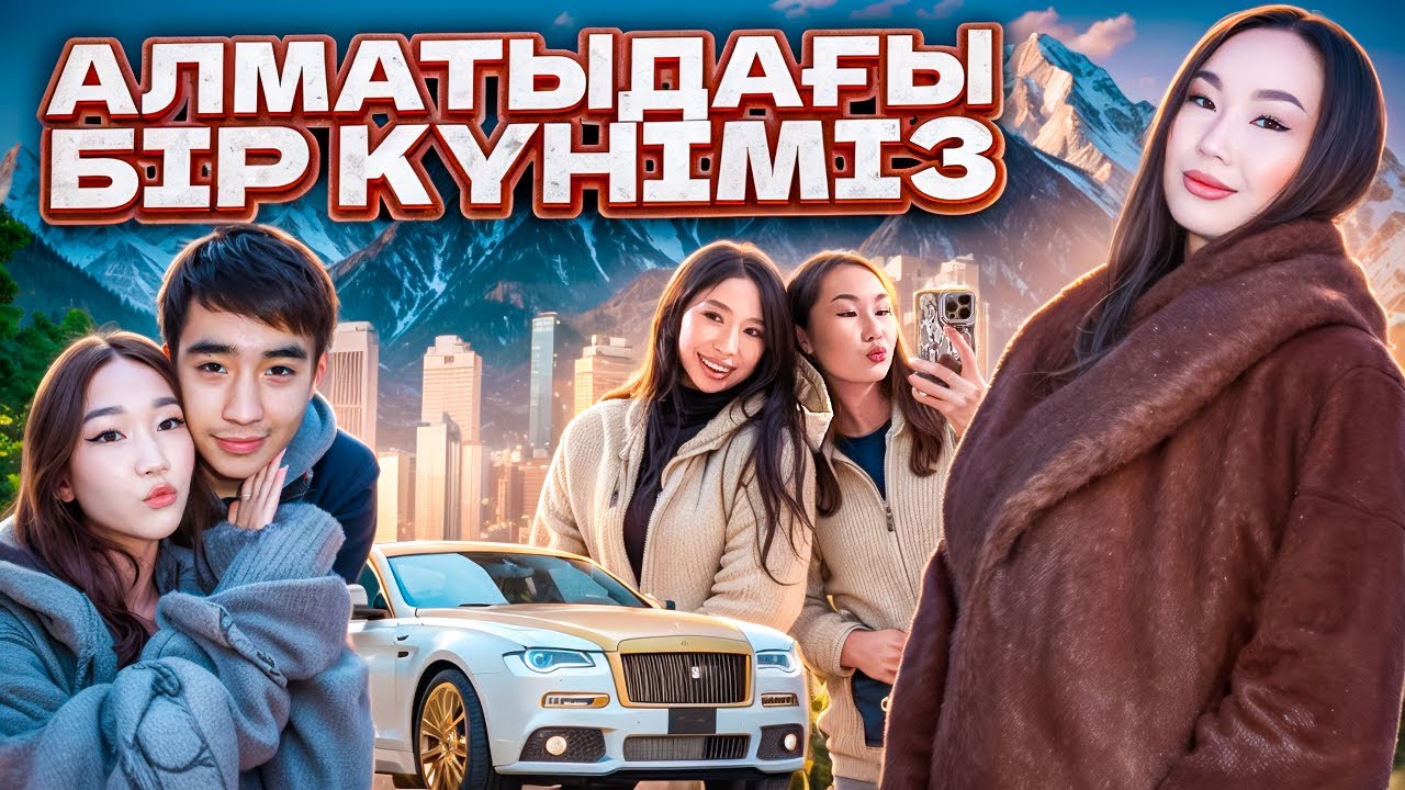 АЛМАТЫҒА ҚАШЫП КЕЛІП ҚЫДЫРЫП ЖҮРМІЗ😱🤣❤️| ТАУҒА БАРДЫҚ,ПИСТОЛЕТ АТЫП КӨРДІК😱🔫| АЛМАТЫ ВЛОГ📸🎞️