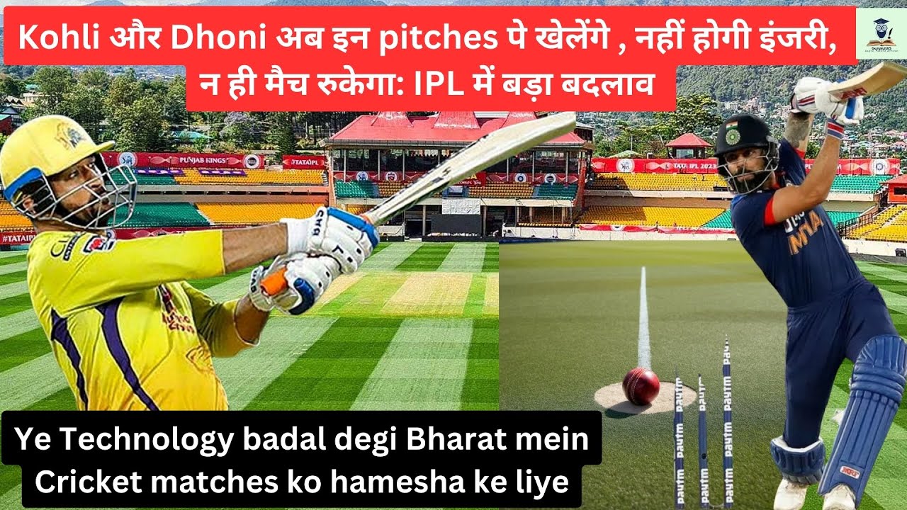 What Is Hybrid Pitch The Innovation That Is All Set To Make Its IPL what-is-hybrid-pitch-the-innovation-that-is-all-set-to-make-its-ipl