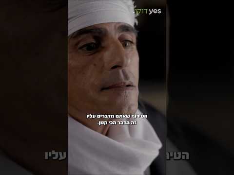"הטירוף שאתם מדברים עלו זה הדבר הכי קטן!" | איש הנחשים - מה-11.9.2025 ב-yes דוקו