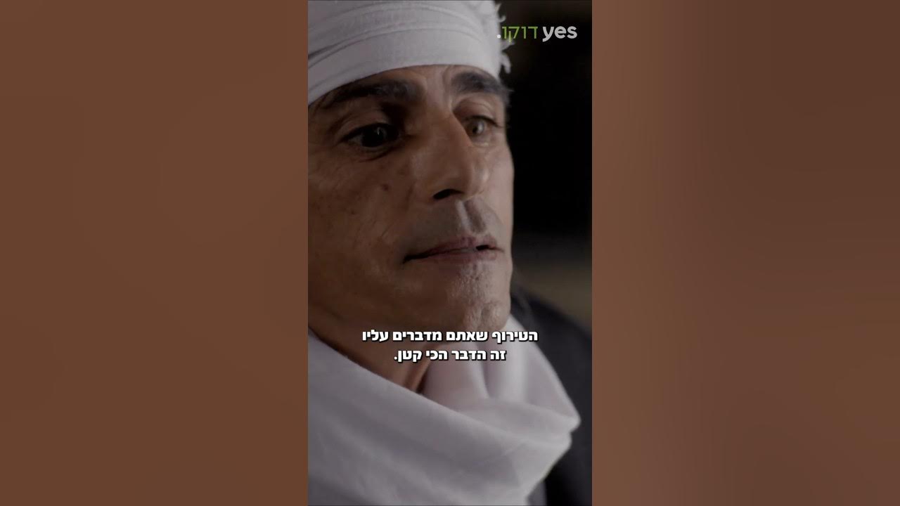 "הטירוף שאתם מדברים עלו זה הדבר הכי קטן!" | איש הנחשים – מה-11.9.2025 ב-yes דוקו