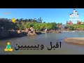 حاله واتساب السلام للتومه
