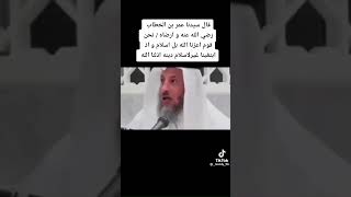 الله اكبر والله الحمد من أنتم نحن قومن أعزنا الله بالاسلام