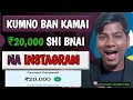 Kumno ban kamai pisa 20000 shi bnai na instagram  tech bittu  how to earn money from instagram