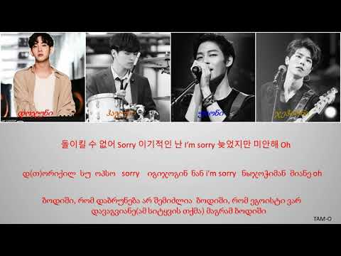 THE ROSE - SORRY კორ./რომ./ქართ. HAN/ROM/GEO