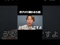 好きぴに嫌われてた話 #恋愛 #体験談