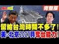 中國的軍事行動與國際關係