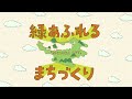 福岡市を、緑あふれるまちに！マンションのベランダやオフィスビルの緑化もサポート！【福岡市政PR動画】