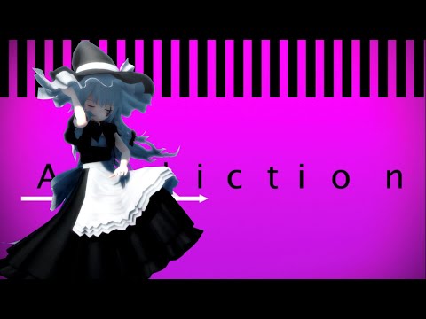 【東方MMD】魔理沙でAddiction