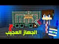 كلاود كرافت 6 سويت جهاز اكدر اجيب كل موارد الوحوش الطاقة الواي فاي ع 