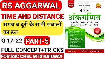 Time and distance (समय और दूरी) full solution | rs aggarwal question full concept and tricks part-5.
