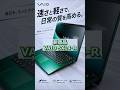 VAIO購入前に必見！4/23から買い方変更【SX14-R発売】