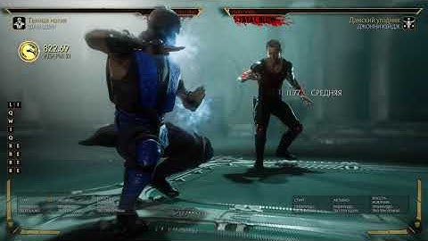 Mortal Kombat 11 Shang Tsung combo 1016.89 Damage