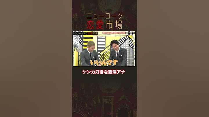 花山薫マインドを受け継ぐ"西澤アナ" #shorts