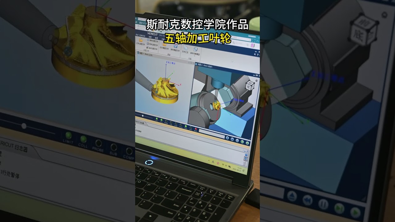 Five-axis machined impeller