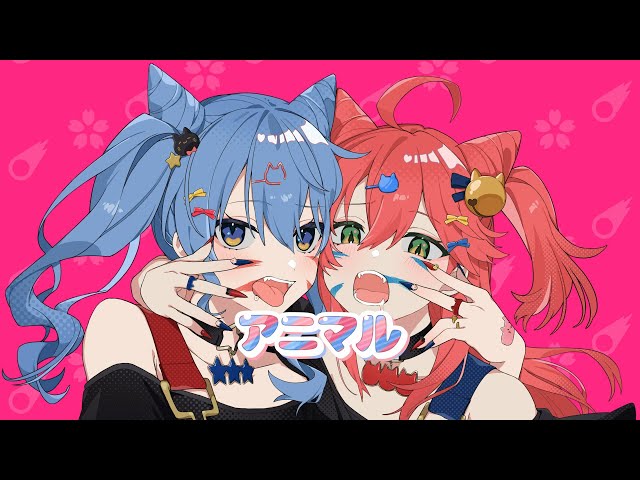 アニマル / miComet(cover)のサムネイル