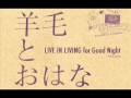 羊毛とおはな LIVE IN LIVING for Good Night - Doop Doo De Doop