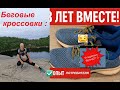 Кроссовки живут дольше, чем марафонцы?!  5 лет бега и 7000 км - Угадаешь бренд? 😉