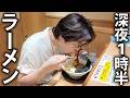 【背徳飯】仕事終わりの真夜中、お寿司とラーメンを堪能しました。